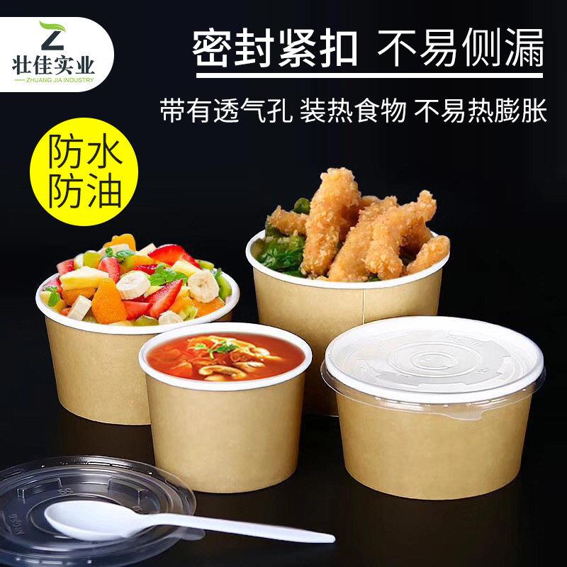 一次性牛皮纸汤碗糖水打包碗芋圆盒子炒饭汤盒环保本色打包汤杯