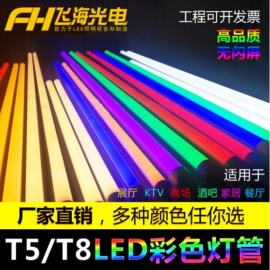 DC12V24V36V低压彩色灯管KTV酒吧红蓝绿紫粉led低压彩色日光灯管