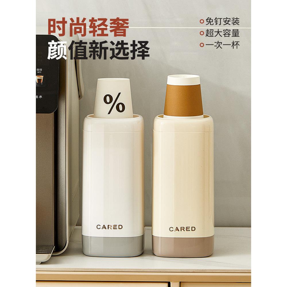 一次性杯子收纳置物架取杯器壁挂式套托茶水间桌面放纸杯神器架子