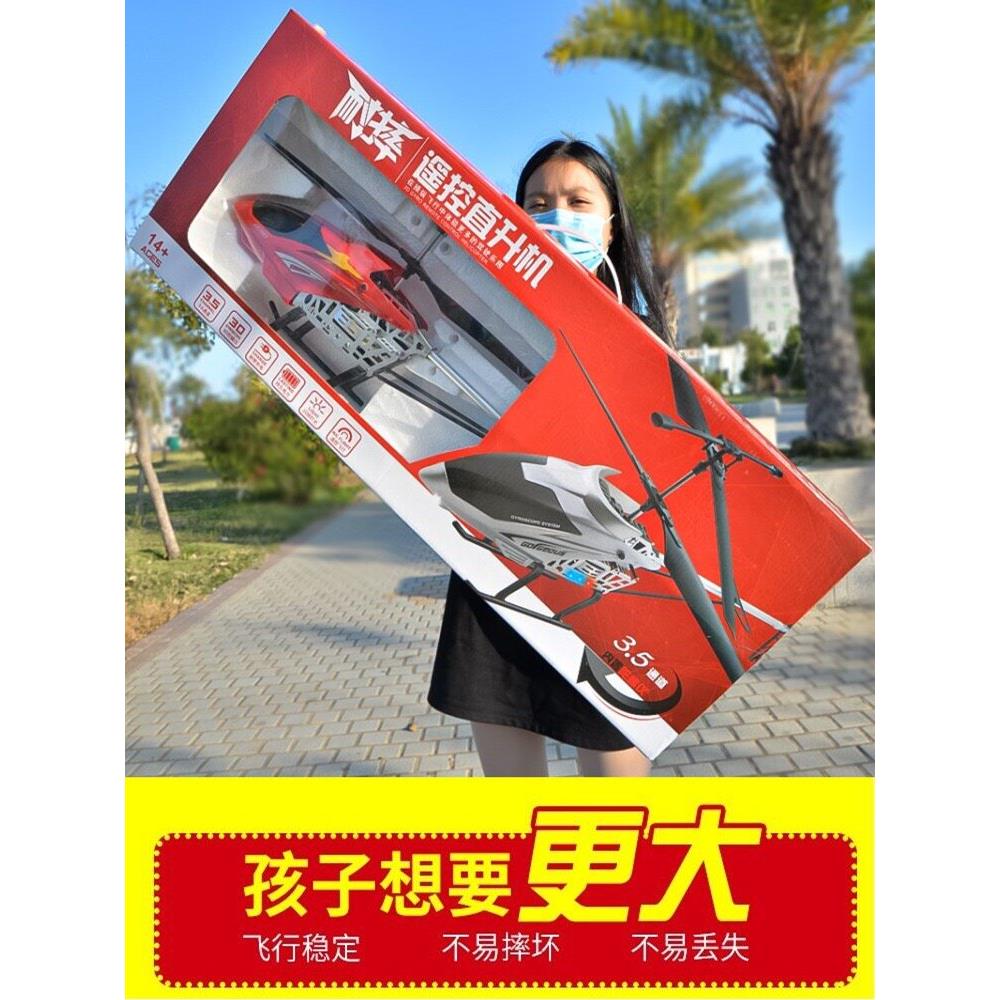 遥控飞机直升机超大耐摔充电动无人机高清航拍儿童玩具男孩飞行器