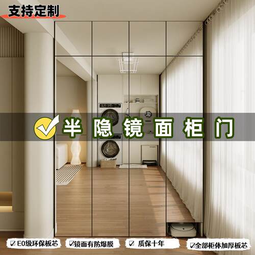 阳台储物柜定制镜面柜门一体靠墙扫地机器人大容量洞洞板置物高柜