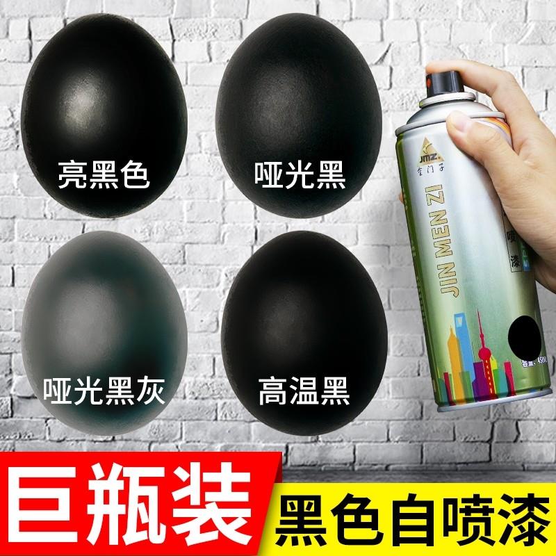 空调出风口黑漆玻璃磨砂汽车自动喷漆各种颜色手摇亚光黑漆不掉色