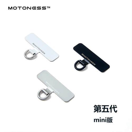 motoness第五代不锈钢手机挂绳mini垫片侧边音量键超薄0.2金属片