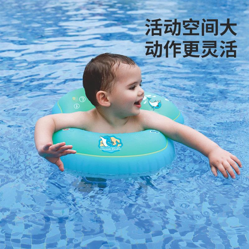 Swimbobo腋下圈 婴儿游泳圈贴合腋下舒适设计儿童宝宝腰圈不侧翻