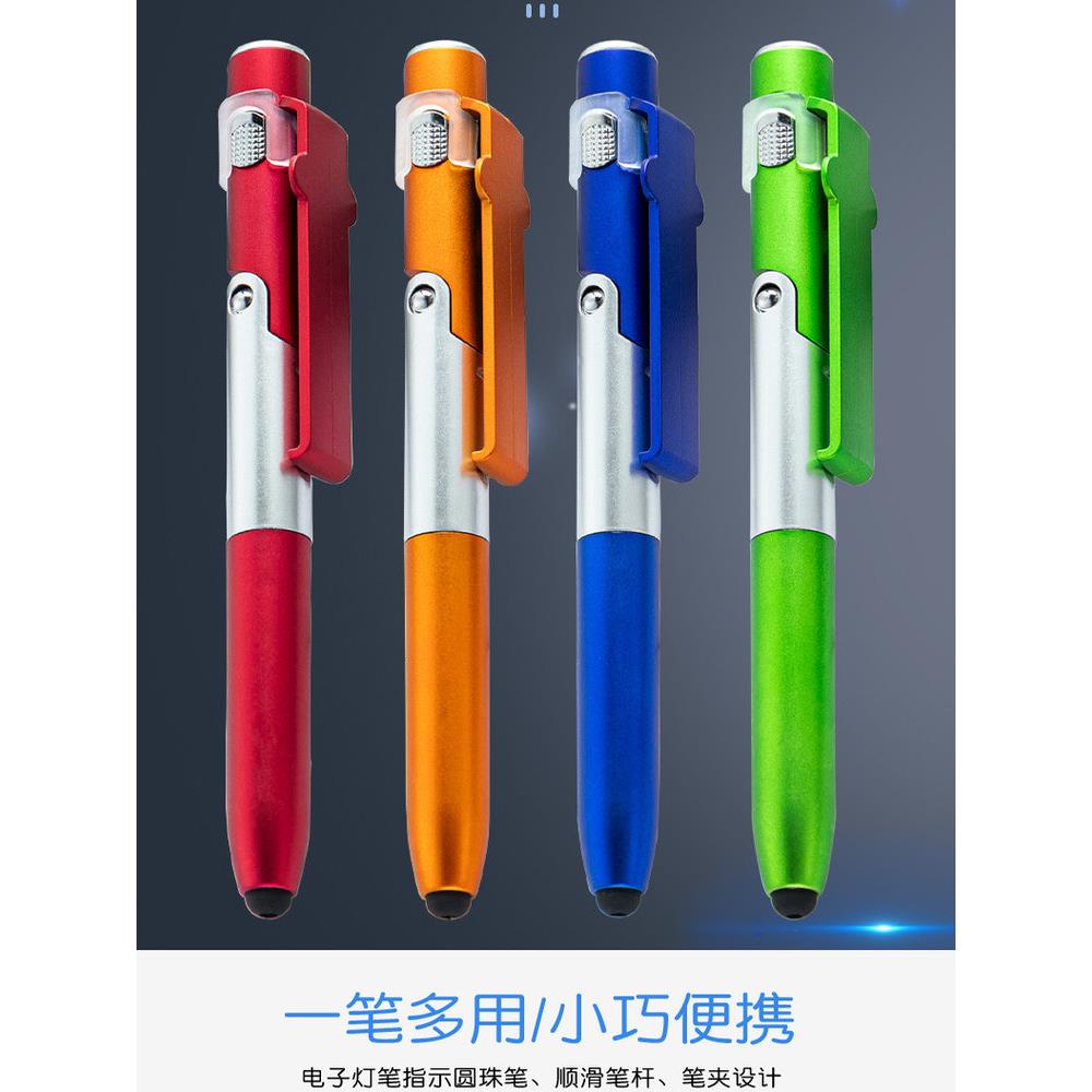 多功能工具笔手机触控支架电筒四合一触屏平板电容笔手写圆珠笔