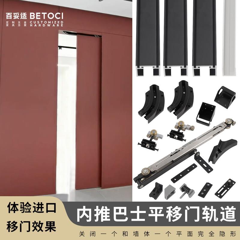 内推隐藏巴士移门房门轨道平面隔断变轨隐形推拉门吊滑轨五金配件