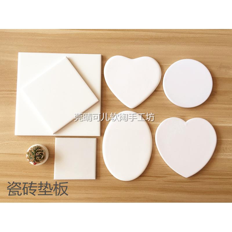 软陶粘土白色椭圆陶瓷垫瓷片玻璃片模型Figure人偶娃娃制作工具垫