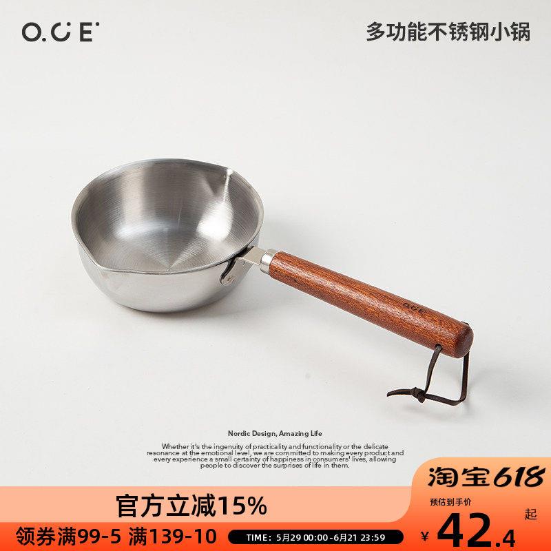 OCE多功能不锈钢小锅304不锈钢无涂层一体家用懒人高级感迷你锅