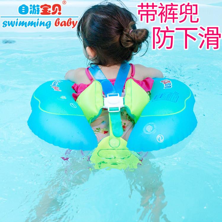2025新品自游宝贝婴儿游泳圈环保网红升级带裤兜防下滑防后仰趴圈