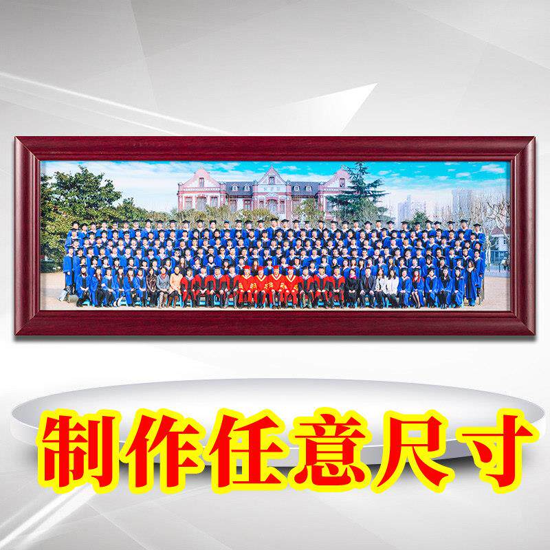 毕业照相框大合影集体照团体合影合照框订制订做细长照片裱框定制