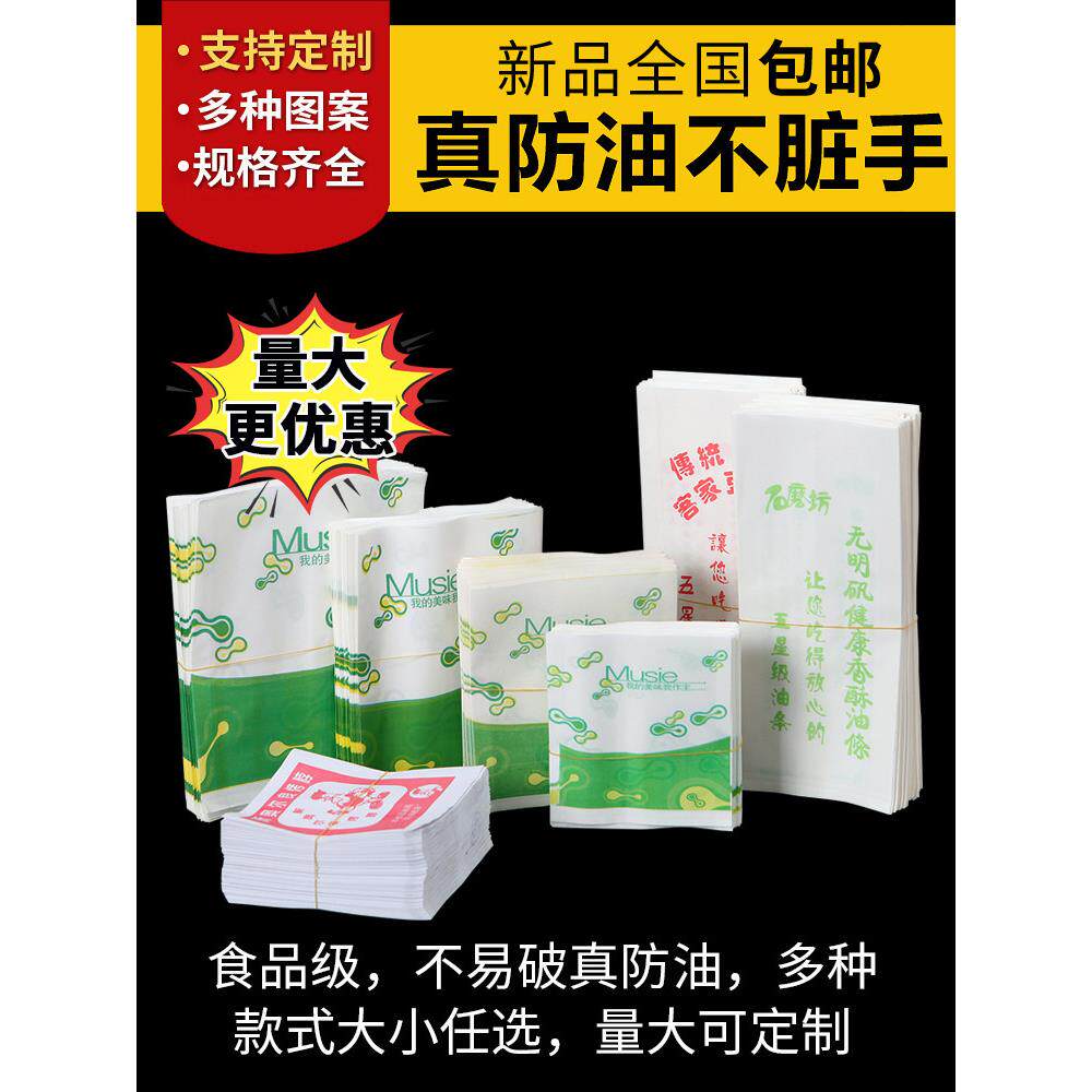 防油纸袋加厚鸡排薯条盒鸡柳小吃袋子手抓饼牛皮食品包装袋定制