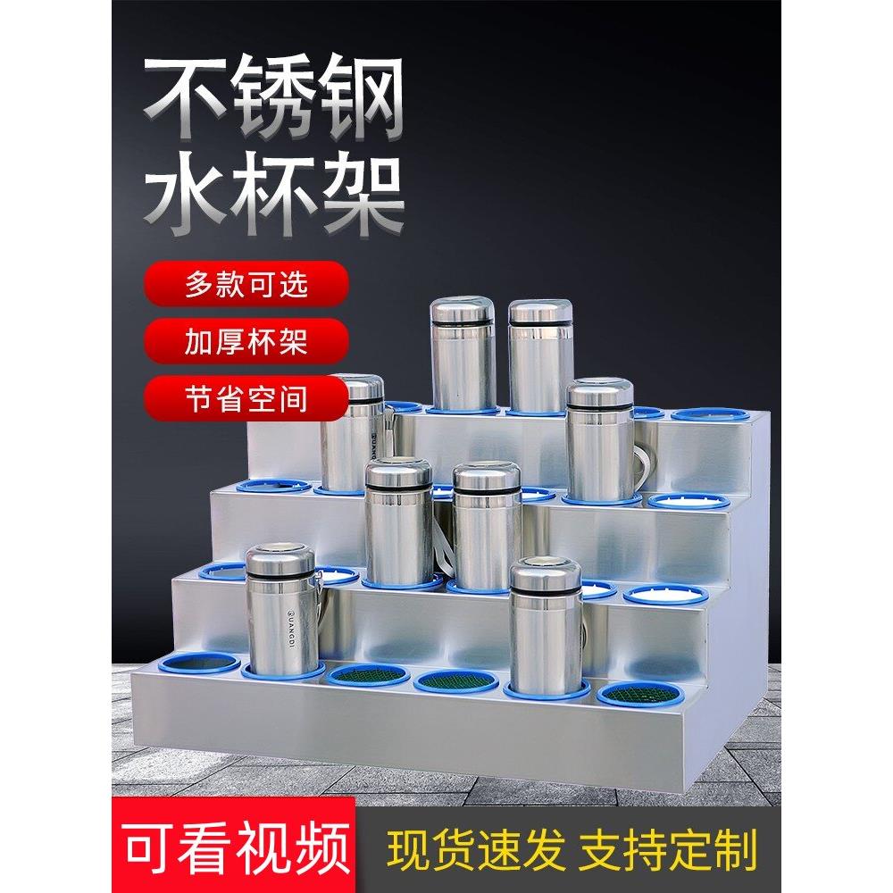 办公桌面水杯放置架饮料茶水杯子收纳架饭店车间员工不锈钢水杯架