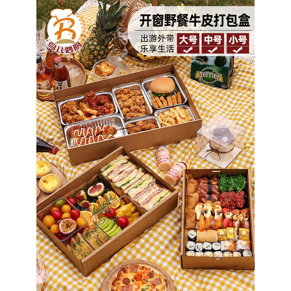 出游野餐盒牛皮纸打包盒提拉米苏便当甜品蛋糕盒子牛皮纸西点礼品