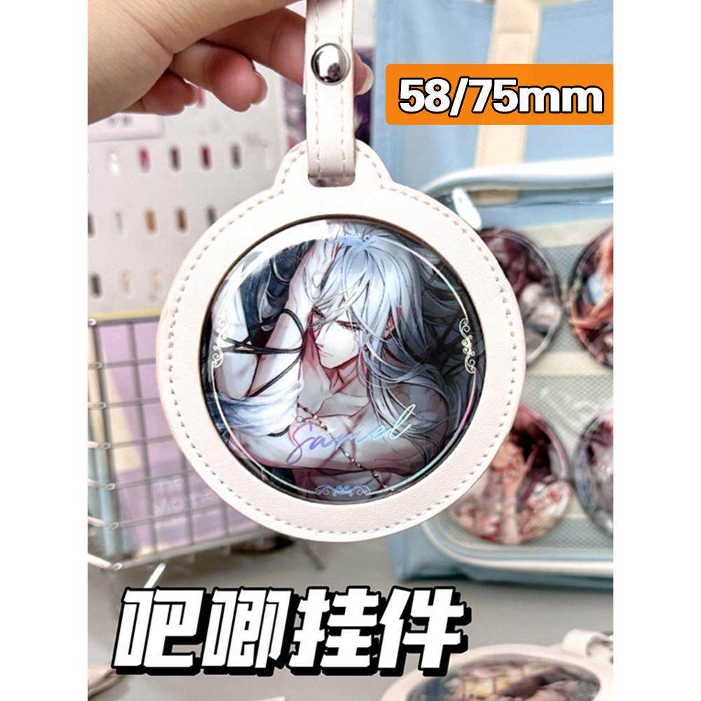 吧唧保护套外出小包透明挂件周边徽章展示痛包收纳套58mm75mm