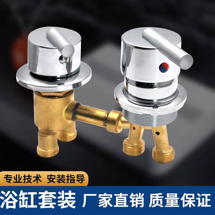 老式浴缸连体冷热水龙头分水器阀门开关混合混水阀浴缸龙头配件