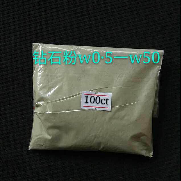 金刚石微粉 钻石粉 抛光粉 硬质合金抛光粉