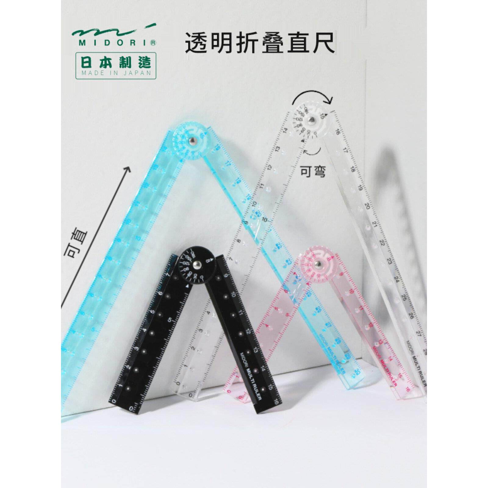 日本midori 塑料多功能定規尺量角尺透明折叠直尺学生可用量角器