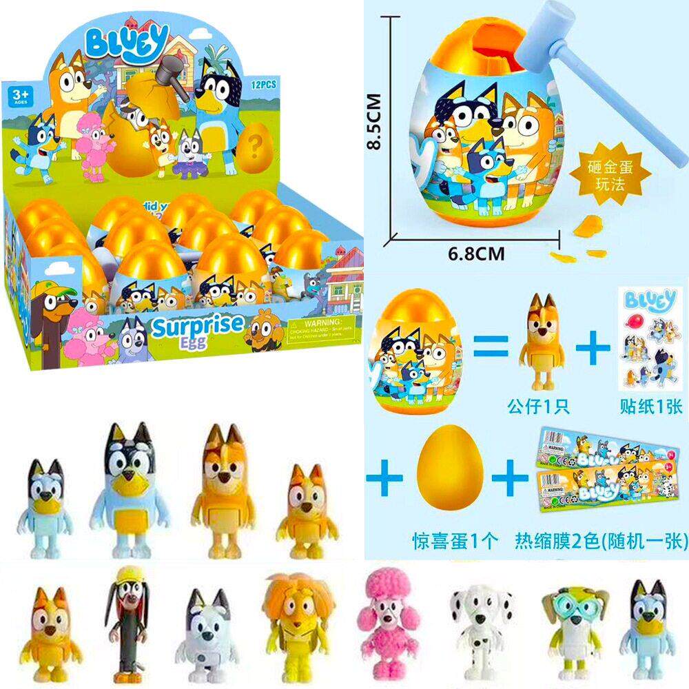 儿童惊喜盲盒砸金蛋玩具人仔公仔潮玩手办幼儿园小礼物奖品