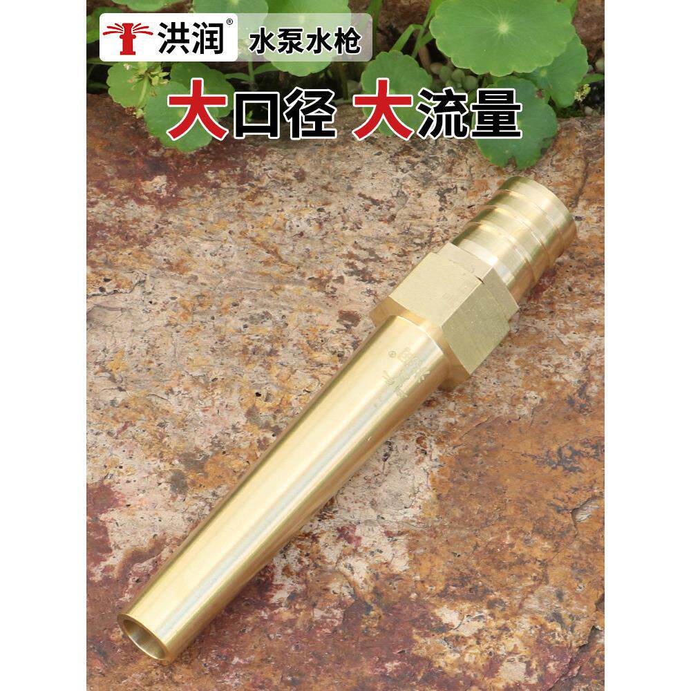 洪润铜高压直喷水柱洗车接头洒水车搅拌车猪圈养殖场冲洗水枪喷头