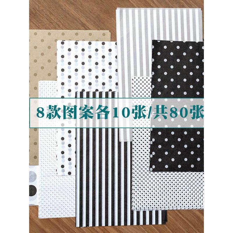 A5薄款手帐打底雪梨纸80张波点条纹图案diy相册手账背景装饰材料