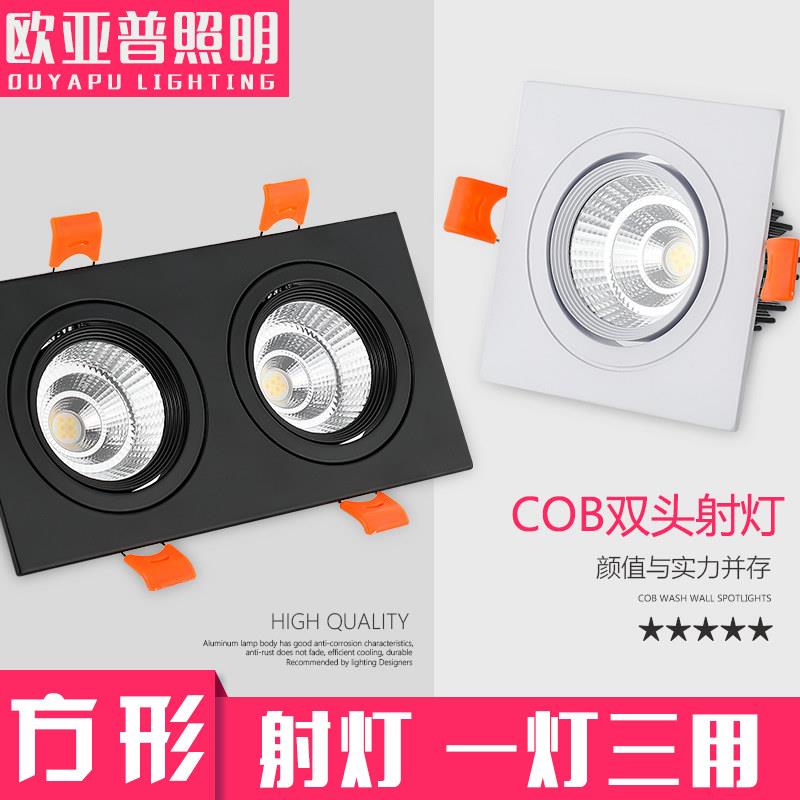 双头射灯led嵌入式天花灯长方形开孔16*8公分20*10格栅灯过道筒灯