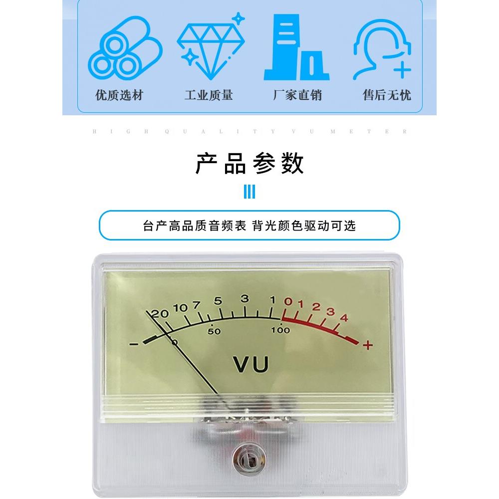 高精度胆机VU表表功放前后极输出带背光音频电平表音量表DB功率