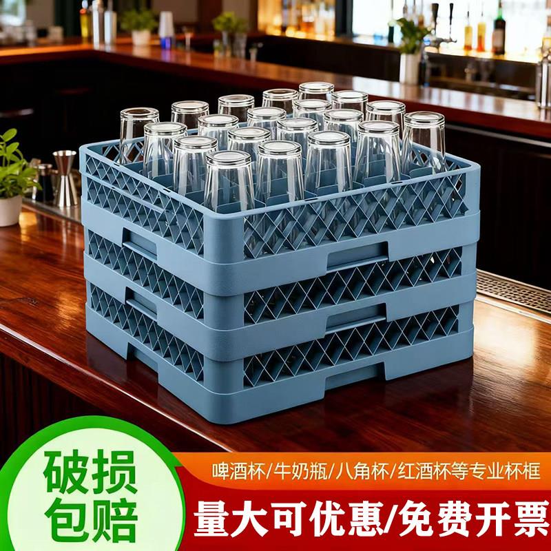 杯框啤酒框红酒高脚杯眼商用洗碗机收纳框酒吧钵仔糕塑料玻璃杯筐