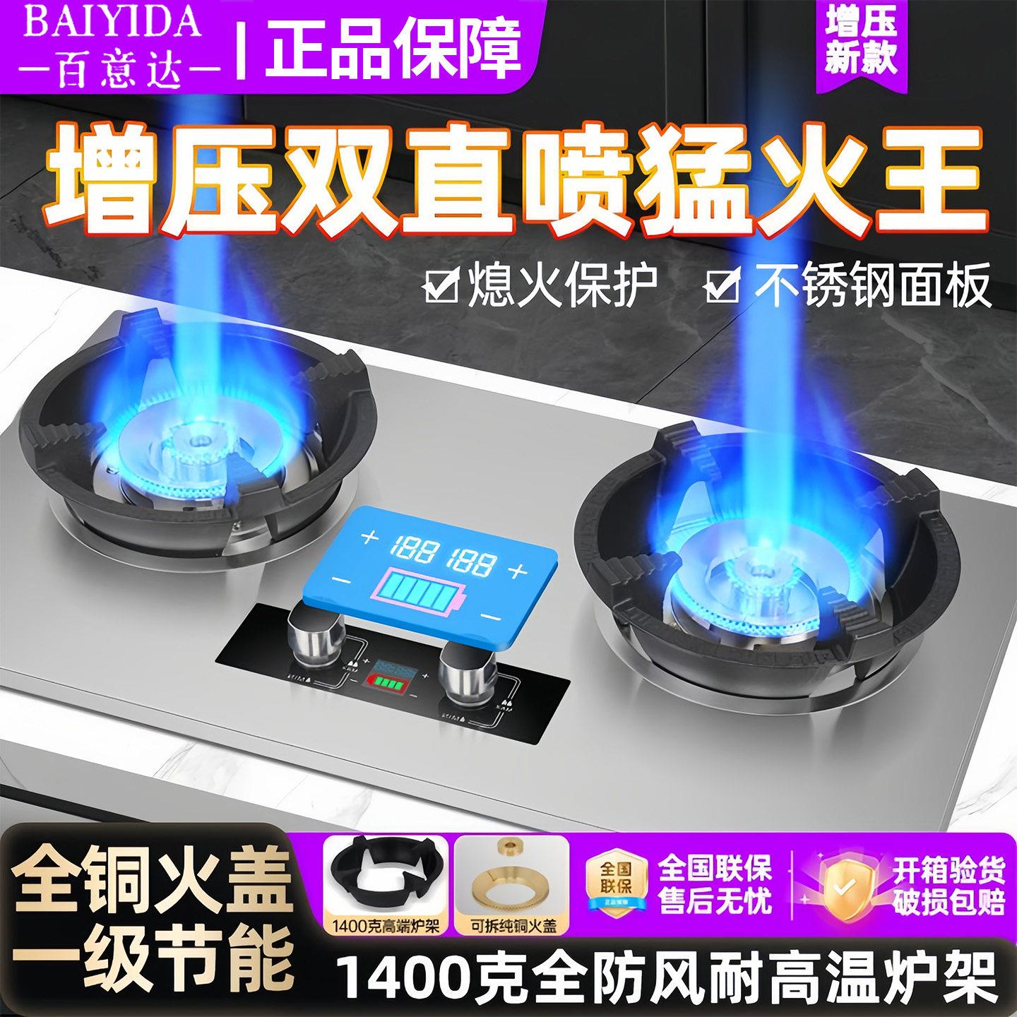 德国高端煤气燃气灶增压直喷猛火灶纯铜家用天然气液化气台嵌双灶