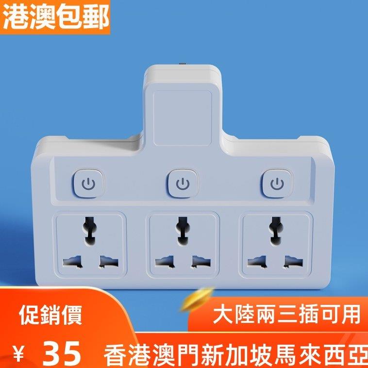 英标多用插座转换器多孔无线拖板英规插排港版多功能英式插板香港