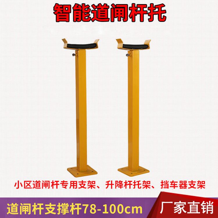 停车场系统设备道闸支架闸机档车器支撑托杆停车场支持托支架托