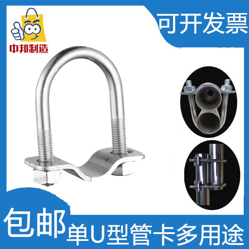 包邮单U型管卡限位栏水管卡扣钢管一字平行u型夹并排对接固定扣子