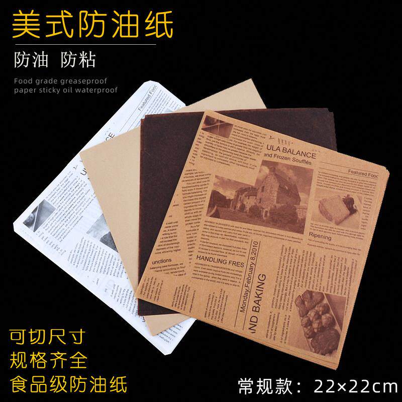 吸油纸牛皮色厨房专用食品隔油纸烧烤油炸小复古英文报印花防油纸
