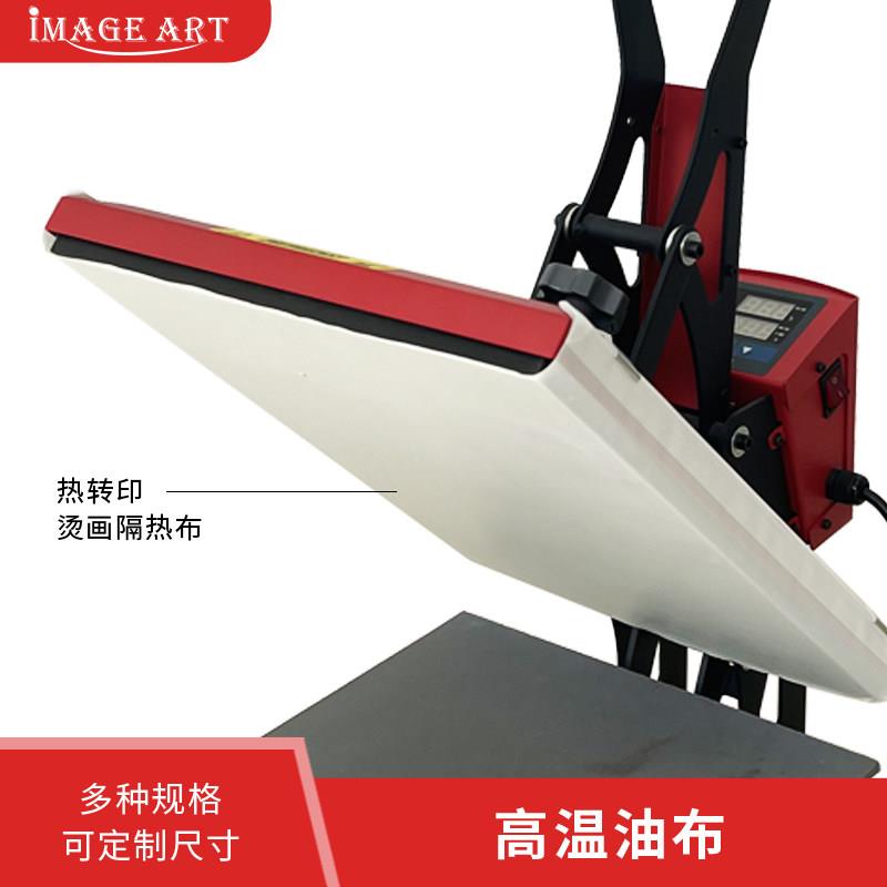 热转印大号耐高温布 防油不粘油布油纸 高温布烫画机高温隔热布