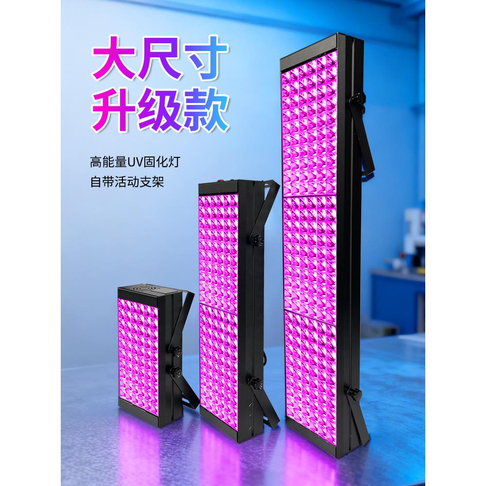 紫固UVGO手提LED风冷大功率紫外固化灯UV无影胶水绿油手机屏幕
