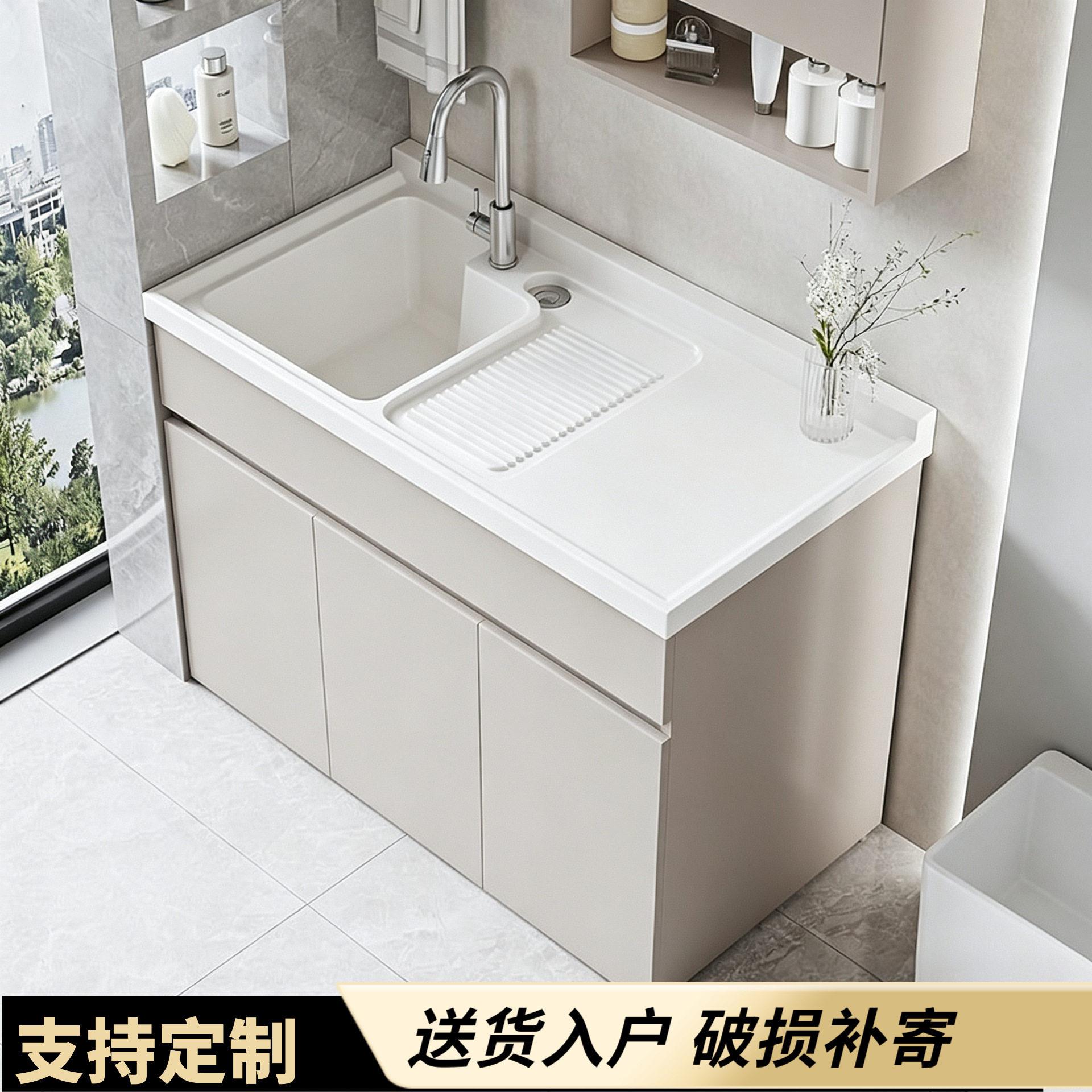 Kxh阳台蜂窝铝洗衣柜组合落地洗衣池人造石英石带搓板一体洗手盆