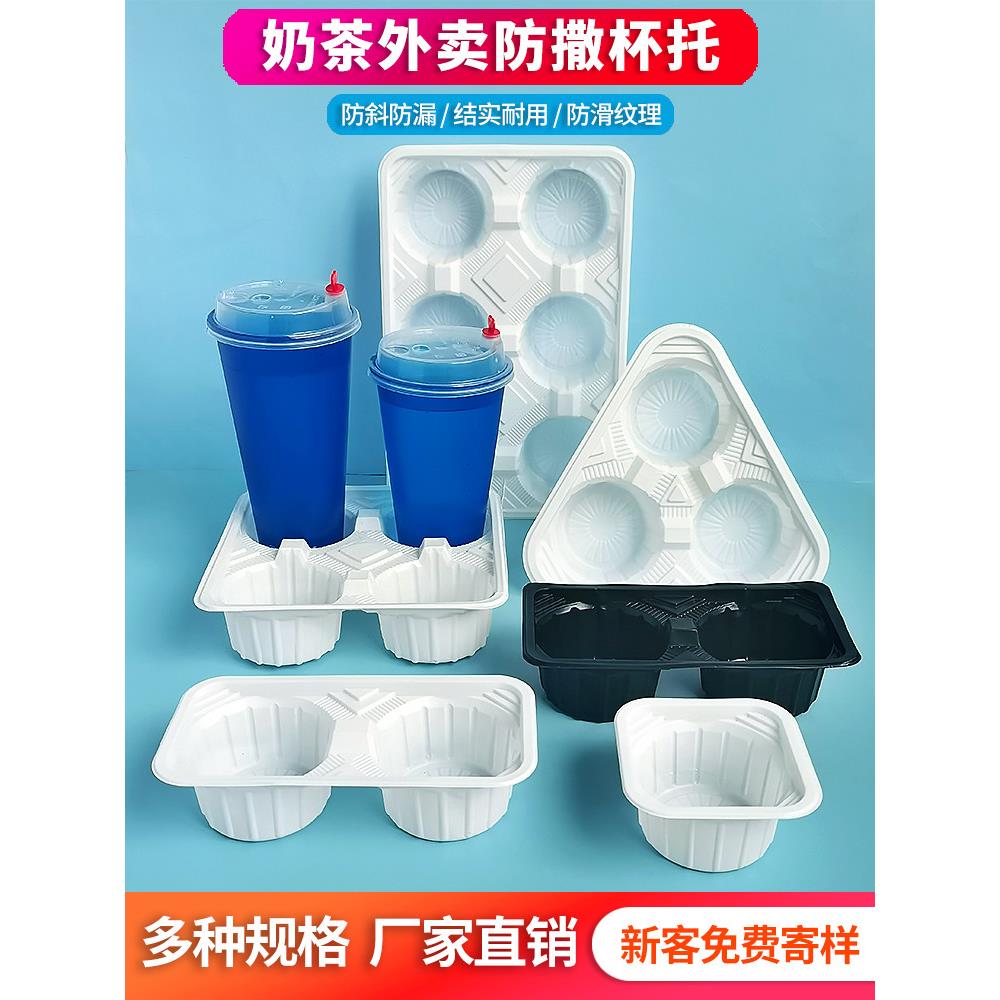 包邮一次性加厚塑料白12346杯托二杯架咖啡两杯奶茶外卖打包托盘