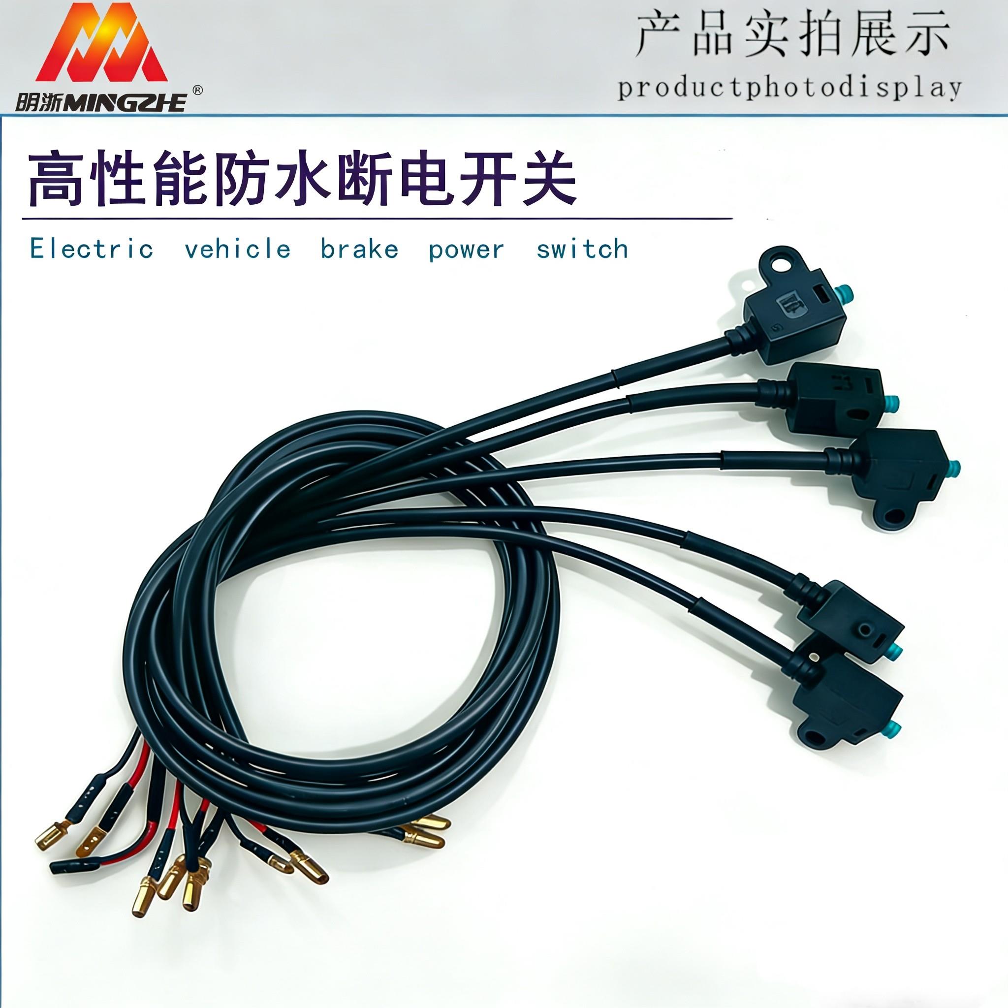 直推上泵刹车泵带线防水断电刹车开关明浙M2M3S电子开关线