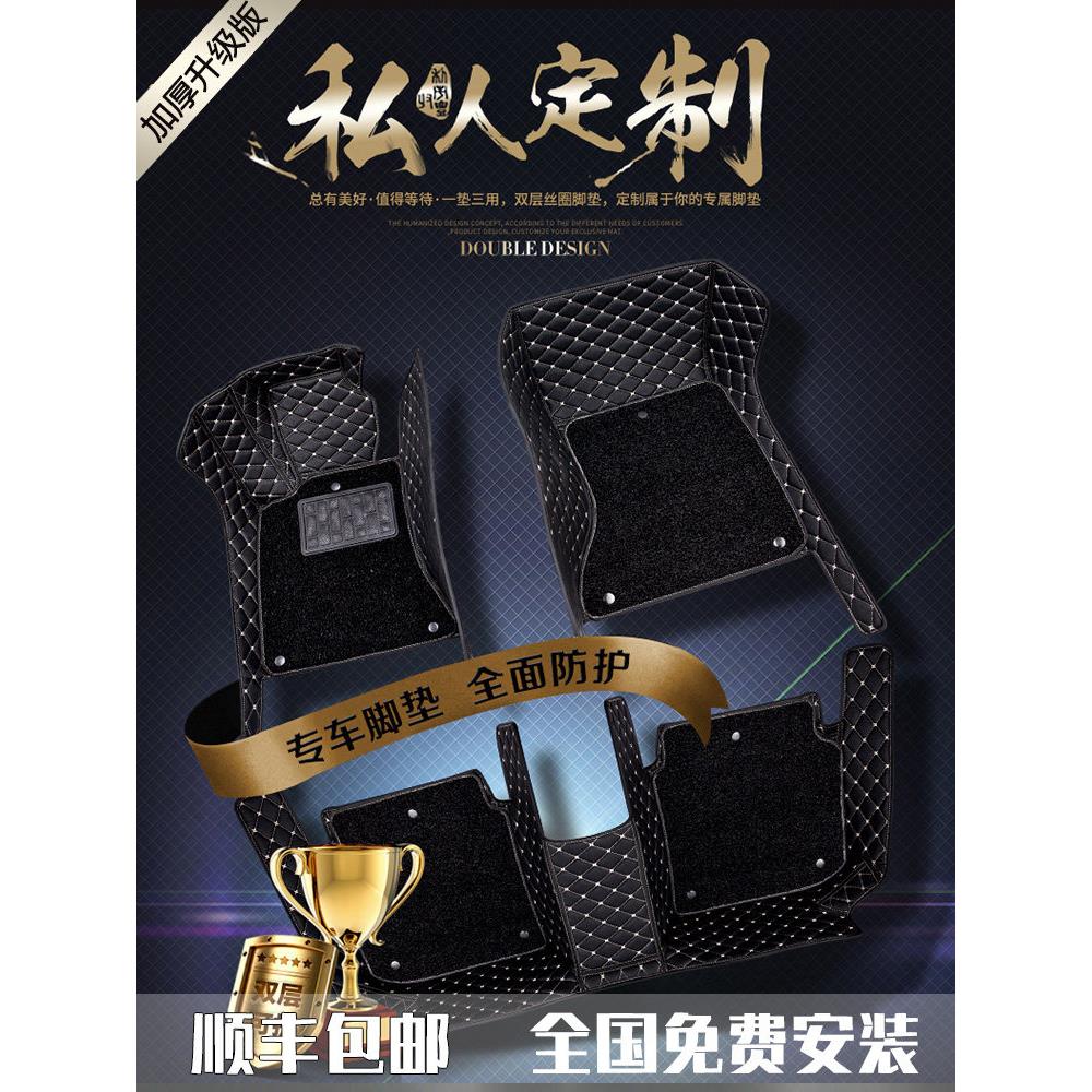 脚垫汽车脚踩车内用品四季通用车载地毯垫子小车易清洗全包围新款