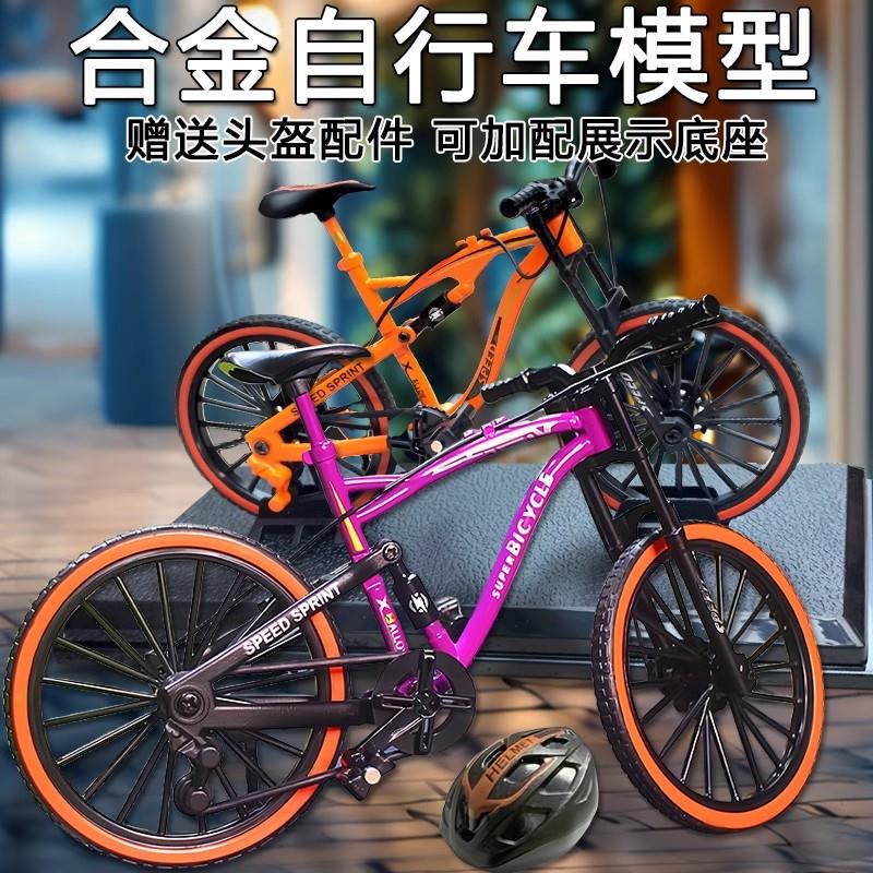 合金自行车模型 越野速降山地车 仿真单车公路车 摆件收藏礼物