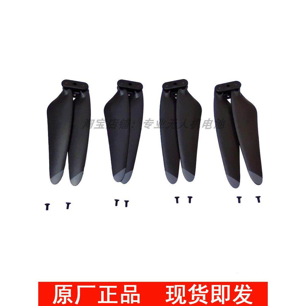 原厂兽2兽3+兽3ESG906MAXX7PROXiL193螺旋桨叶风叶无人机通用配件