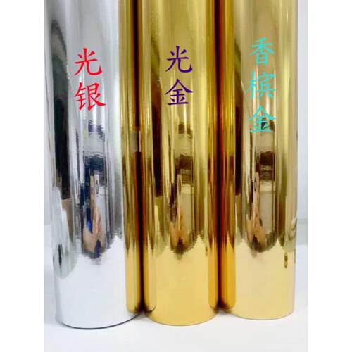 帝鲲自粘镜面光金光银即时贴橱窗贴纸广告刻字即时贴贴纸家居翻新
