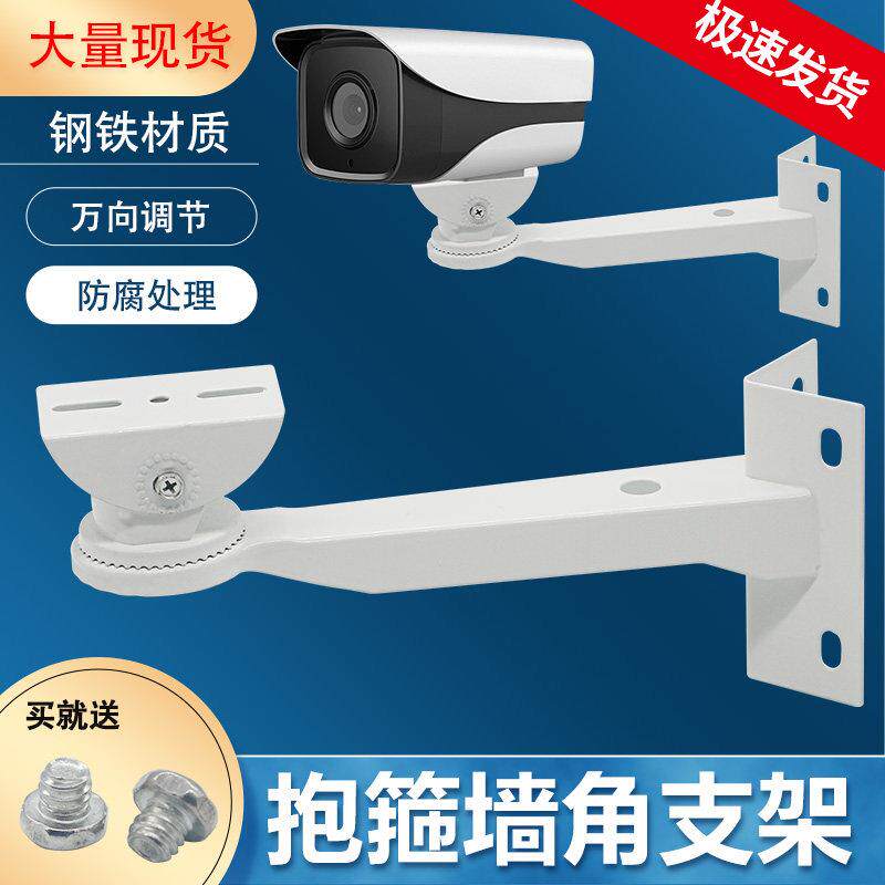 摄像头加厚抱箍支架监控鸭嘴支架 立杆抱柱支架电线杆路灯一体化