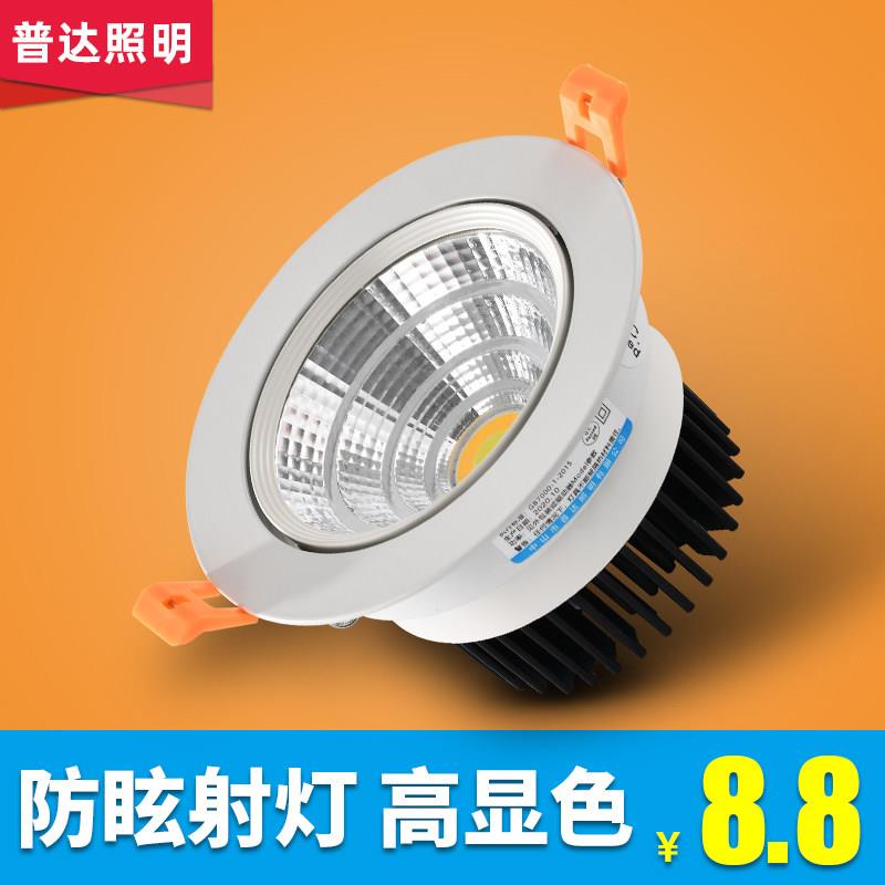 防眩白色射灯led天花灯嵌入式5.5 6cm开孔75家用3W5瓦变光筒灯cob