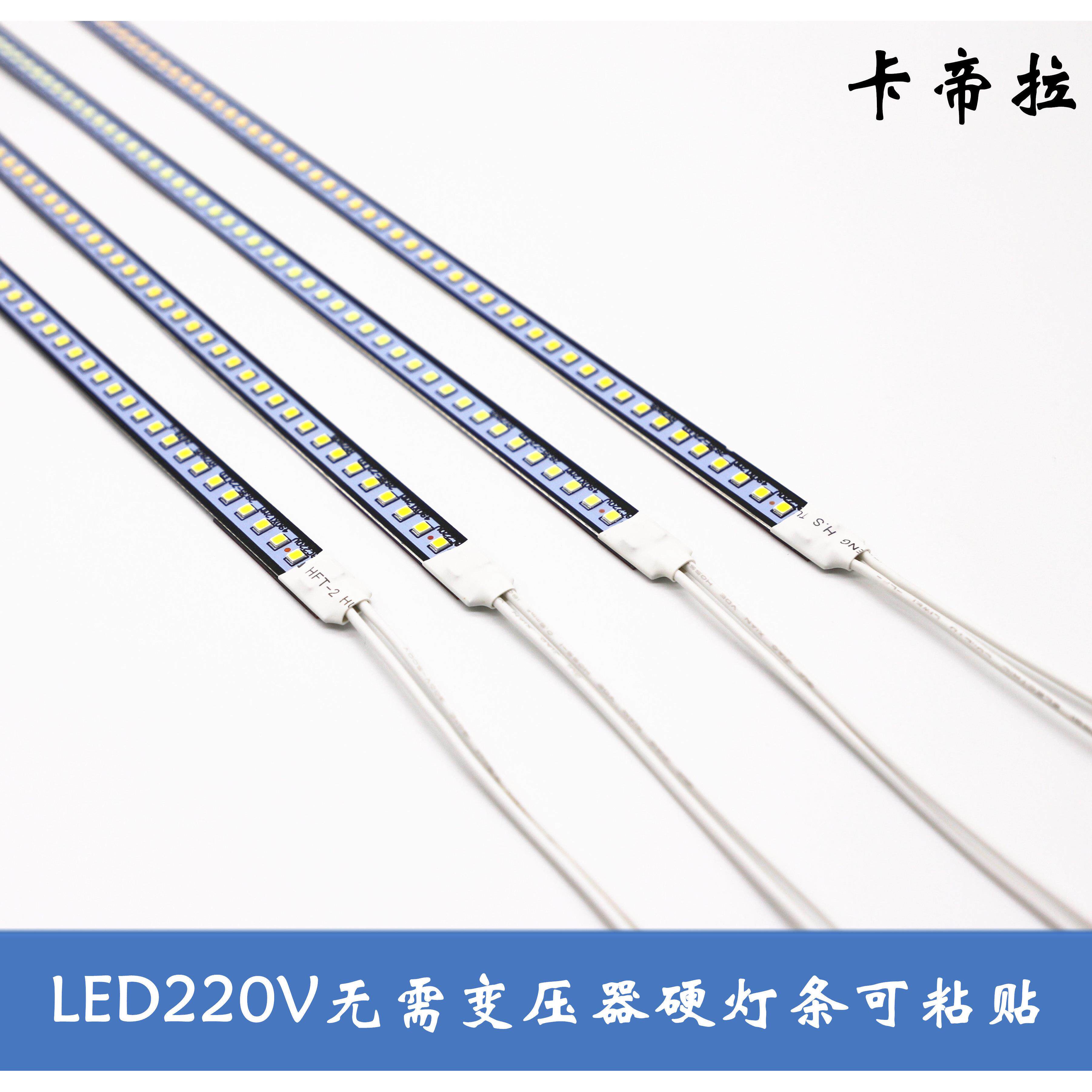 LED硬灯条220V无需变压器裸版宽度12MM 带双面胶粘贴橱柜展柜衣柜