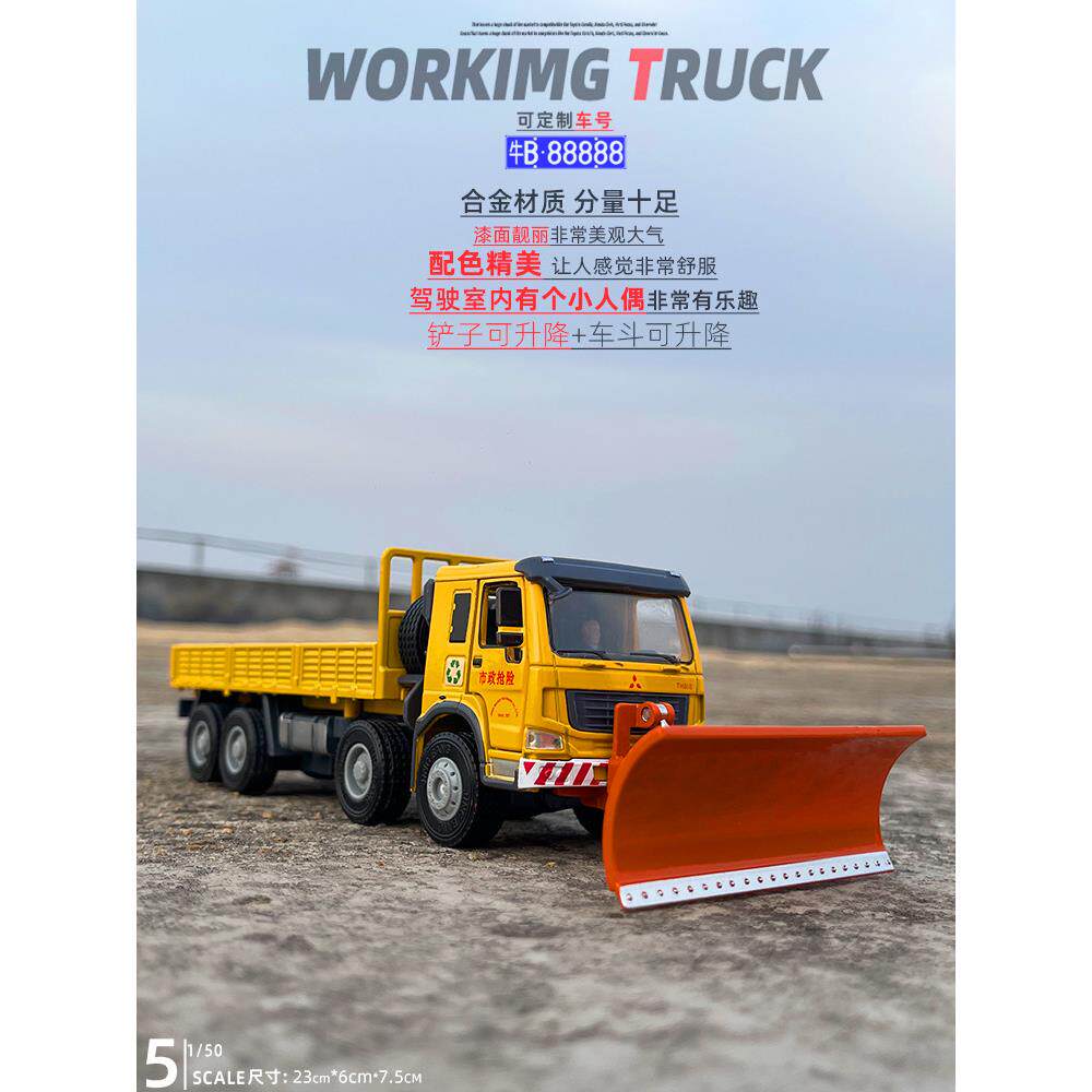 1/50合金属铲雪工程车模型卡车玩具仿真翻斗车推土机礼物摆件收藏