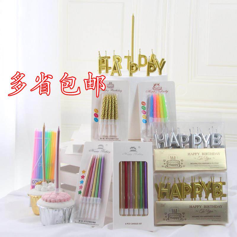 生日蜡烛 蛋糕烘焙螺纹小蜡烛 儿童创意浪漫派对无烟蜡烛包邮
