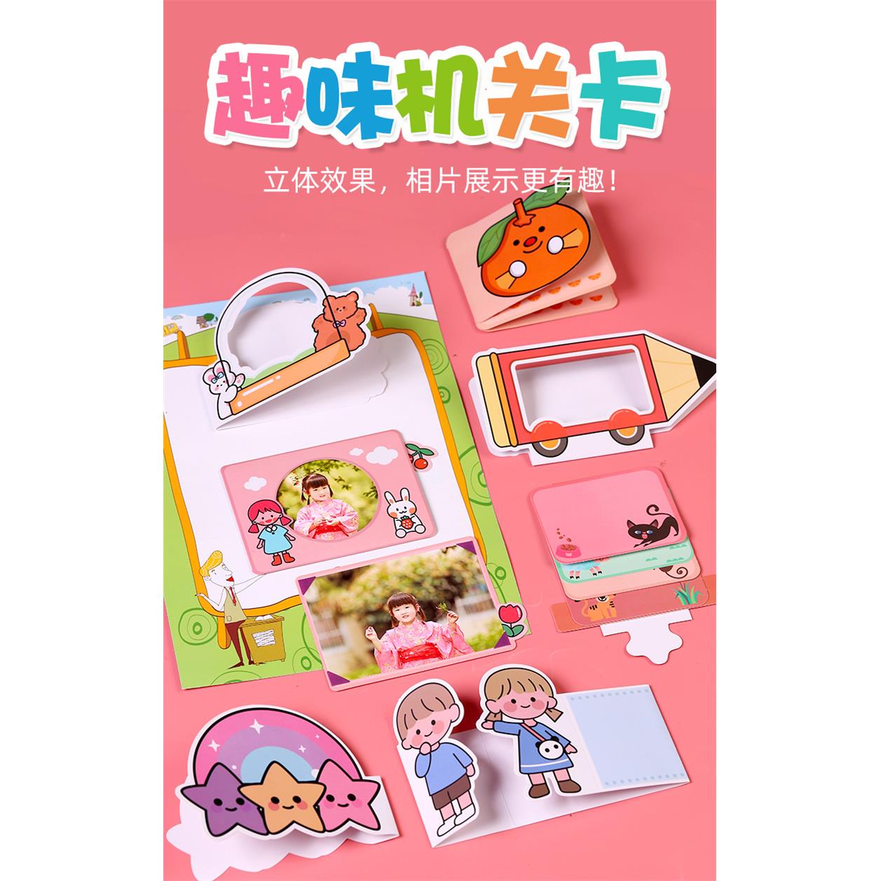 爱满家园装饰材料包 幼儿园成长纪念册儿童档案制作机关卡diy模板