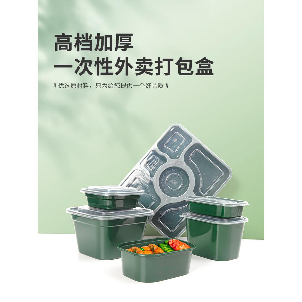 一次性打包餐盒外卖高端便当快餐饭盒塑料圆形方形墨绿色加厚带盖