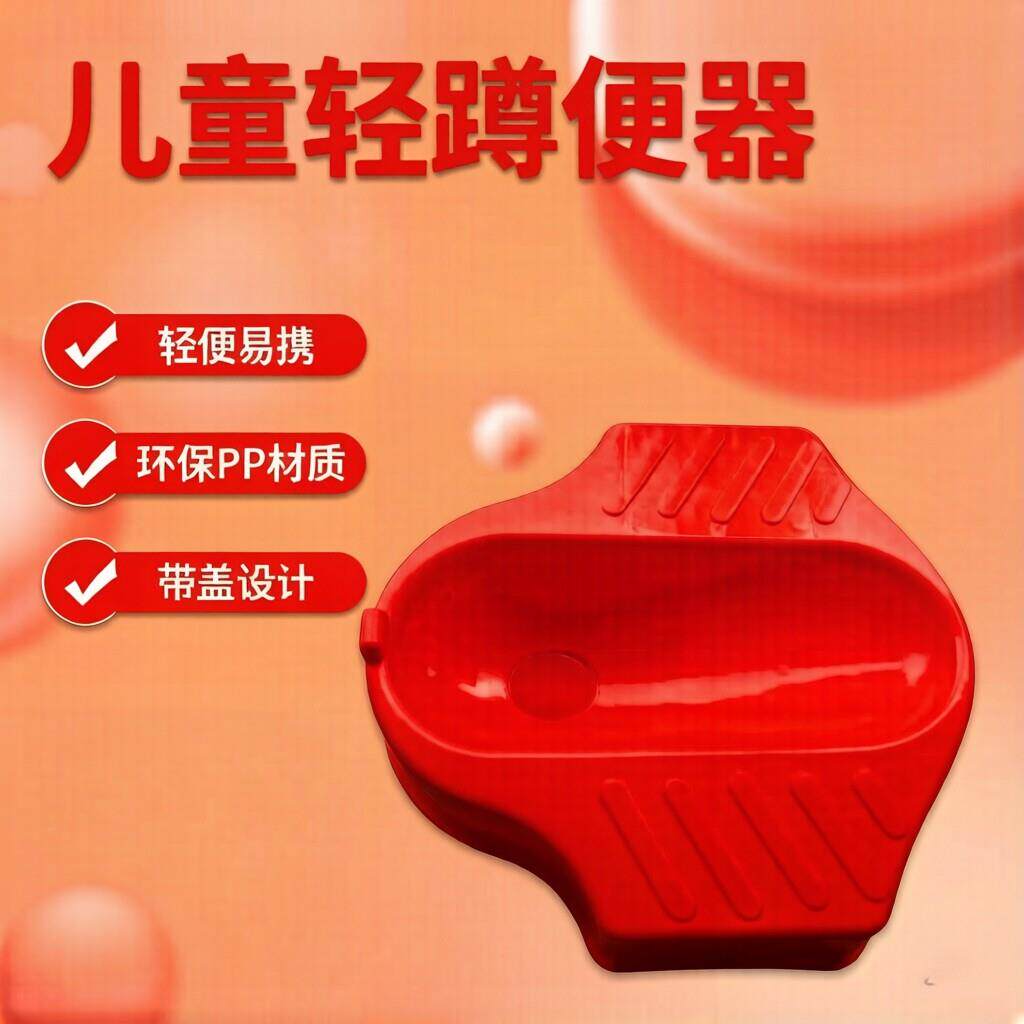 学上厕所神器PP踩不翻蹲便器 3周岁以上小孩幼儿童练习蹲坑