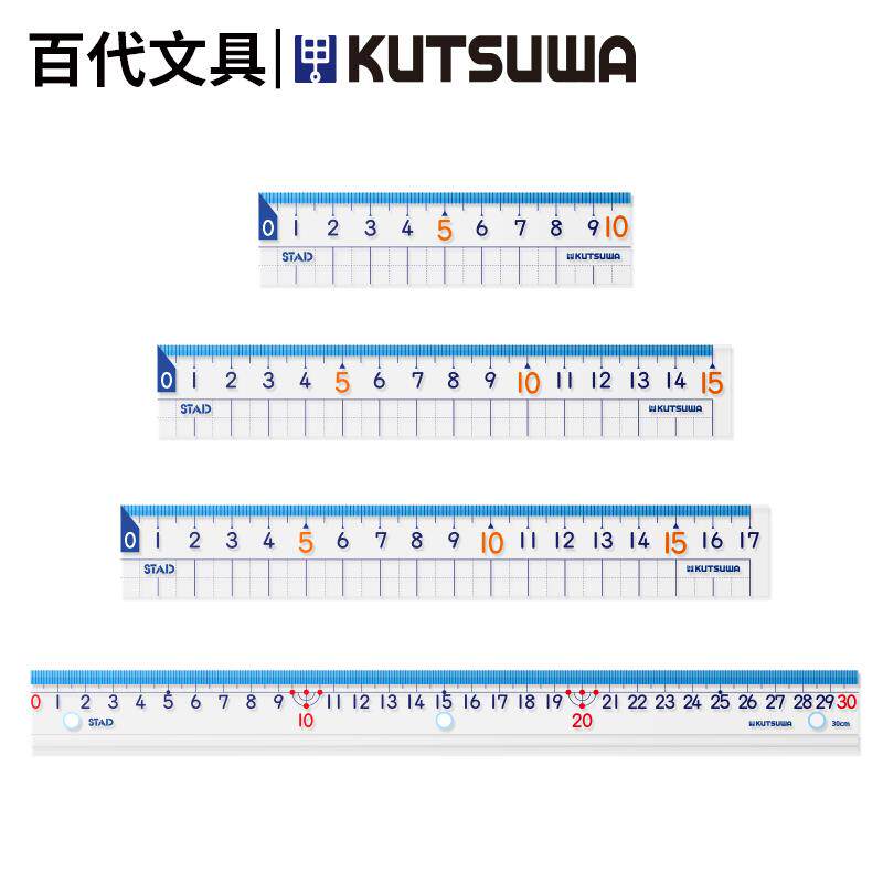 日本进口kutsuwa小学生直尺高透明精准方格尺10cm短尺子可携式15cm
